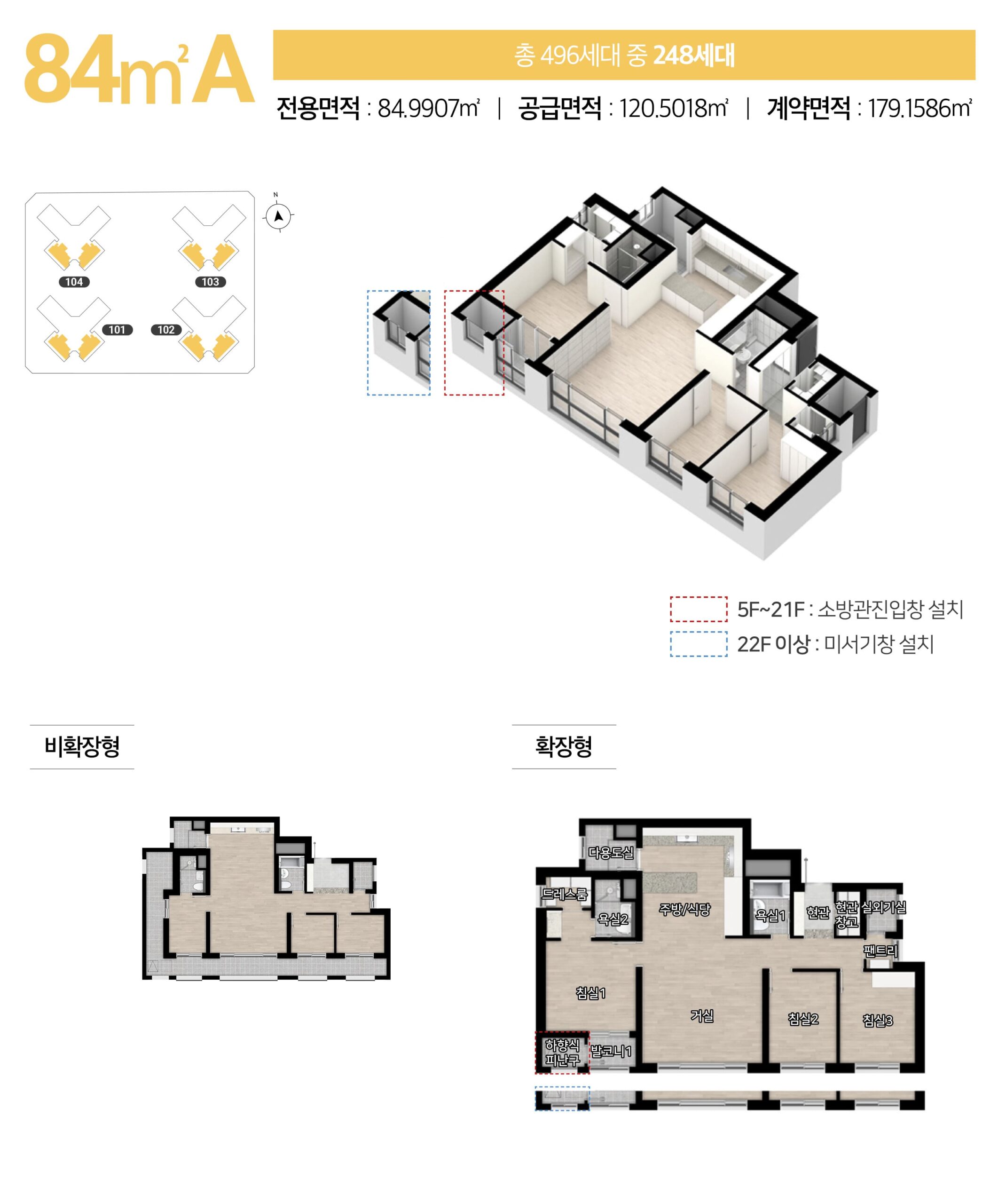 84A 타입 평면도